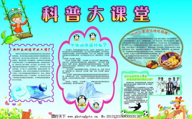 让安全知识看得见、摸得着 全国应急科普场馆巡礼